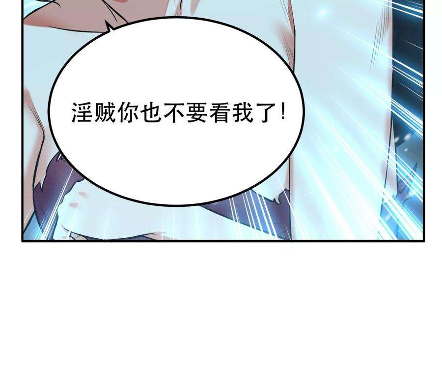 男主和后宫都是我的了20话 战斗教学