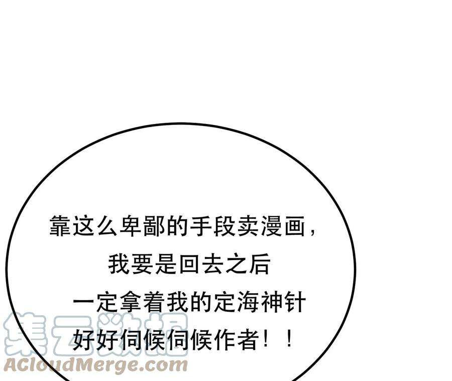 男主和后宫都是我的了20话 战斗教学