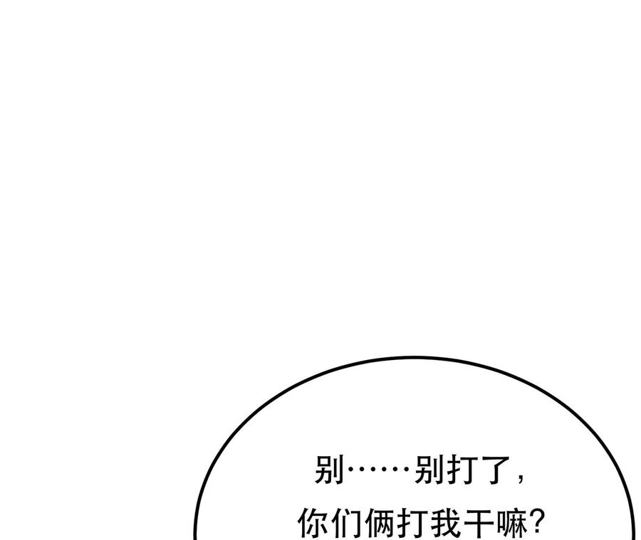 男主和后宫都是我的了20话 战斗教学