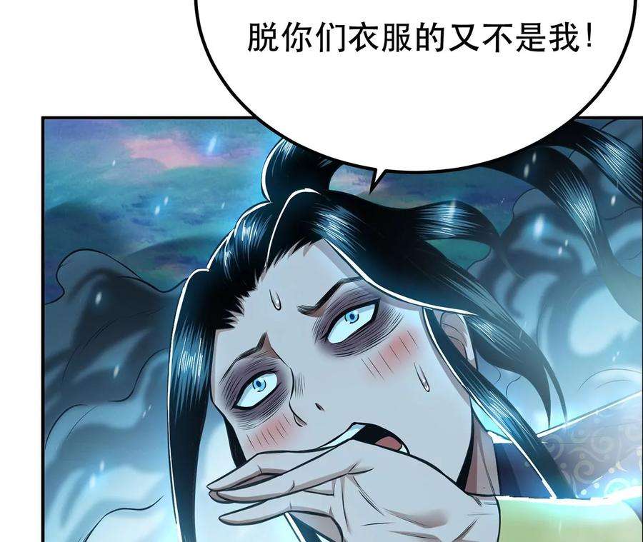 男主和后宫都是我的了20话 战斗教学