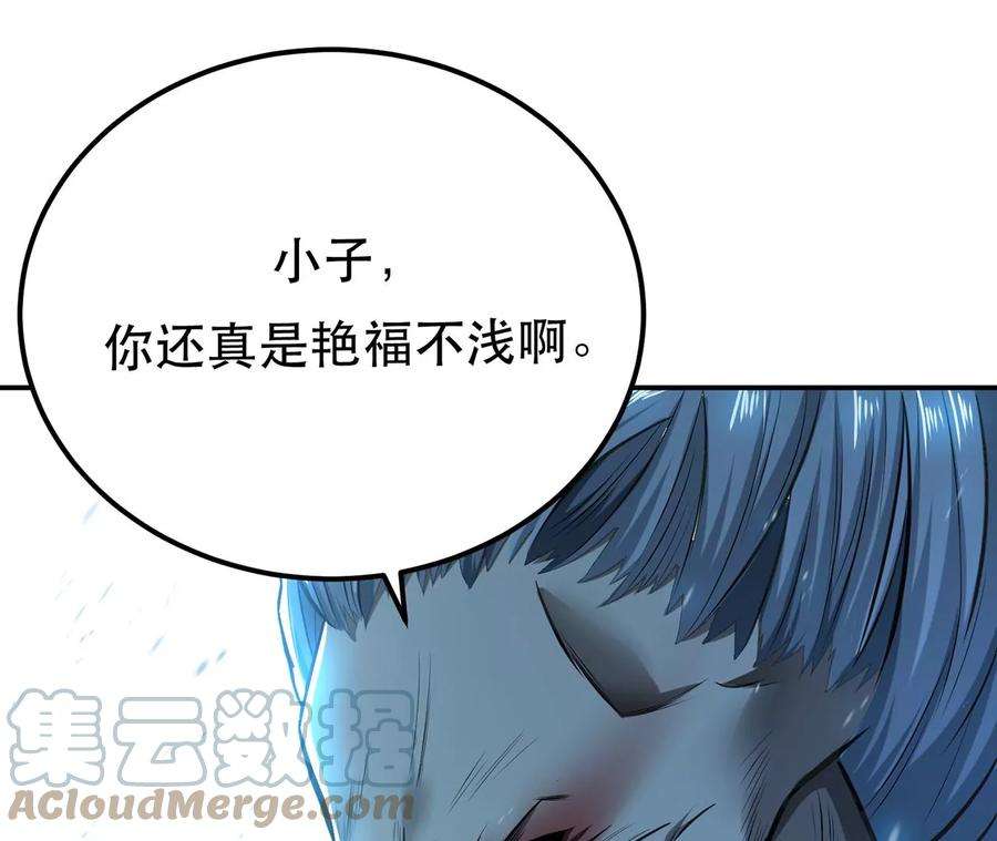 男主和后宫都是我的了20话 战斗教学