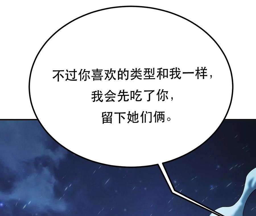 男主和后宫都是我的了20话 战斗教学