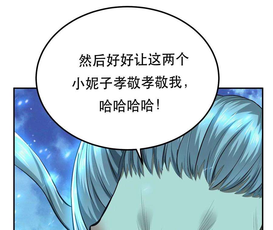 男主和后宫都是我的了20话 战斗教学