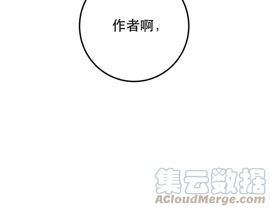 男主和后宫都是我的了20话 战斗教学