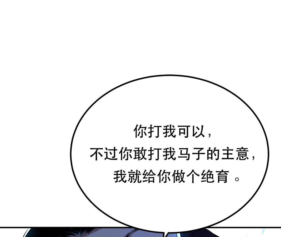 男主和后宫都是我的了20话 战斗教学