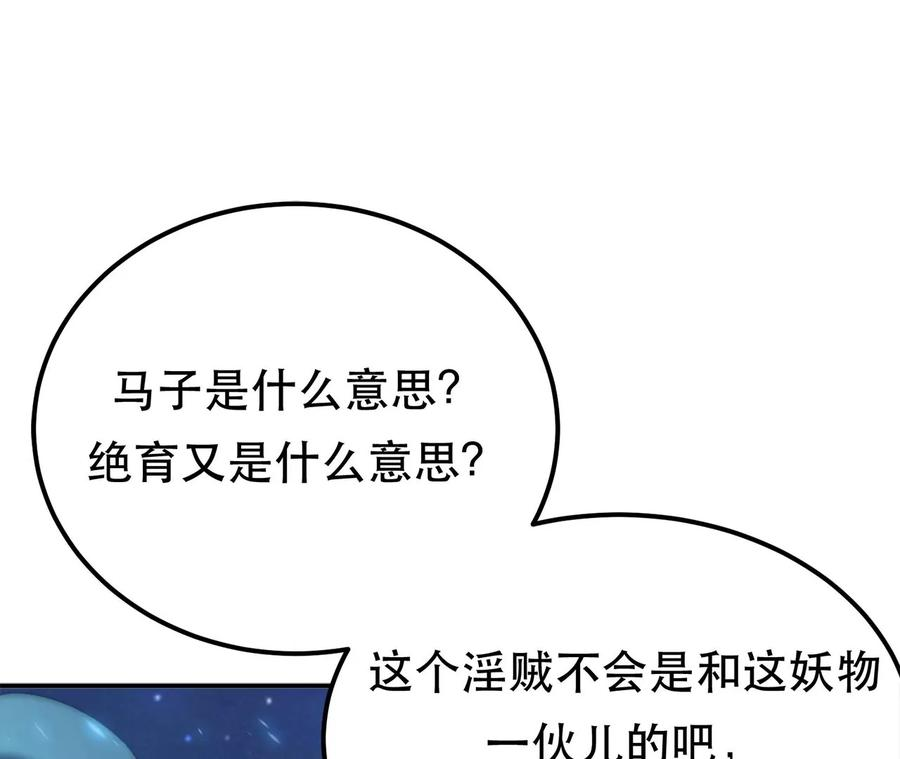 男主和后宫都是我的了20话 战斗教学