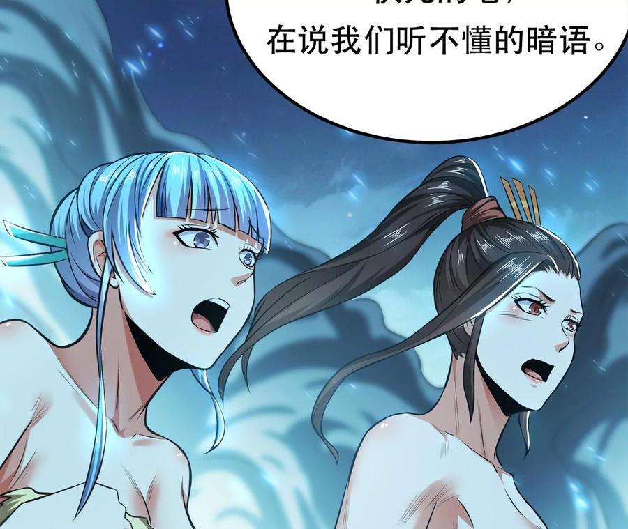 男主和后宫都是我的了20话 战斗教学