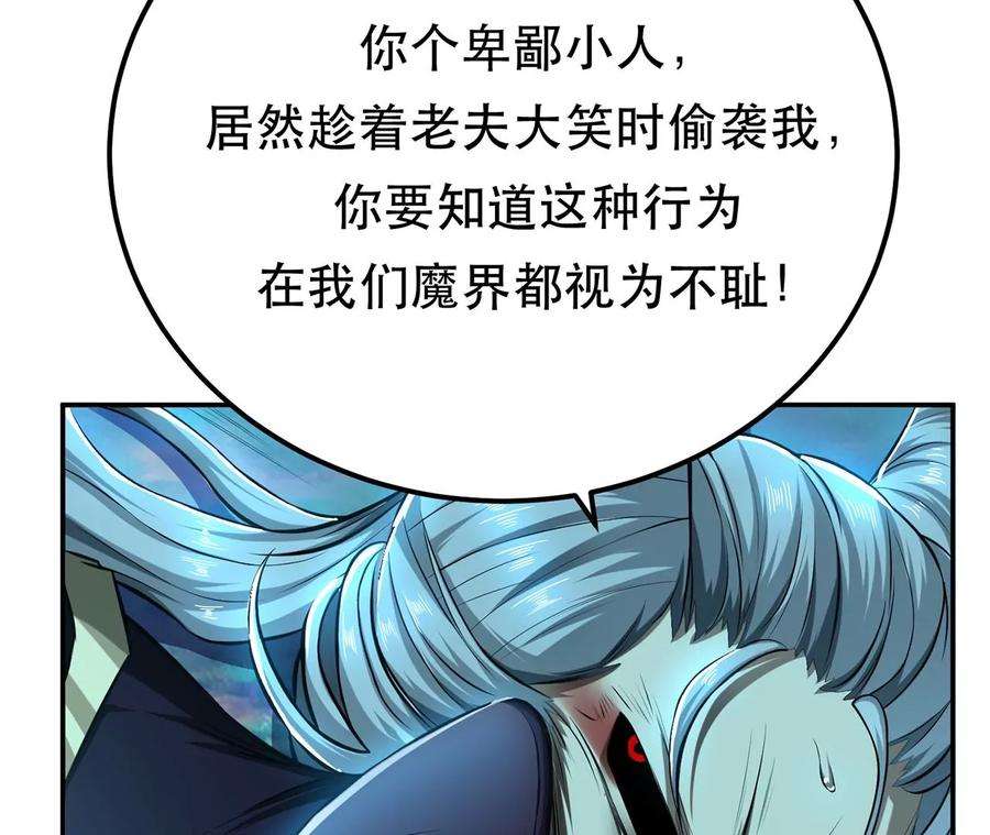 男主和后宫都是我的了20话 战斗教学