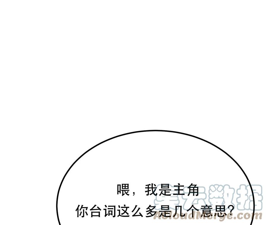 男主和后宫都是我的了20话 战斗教学