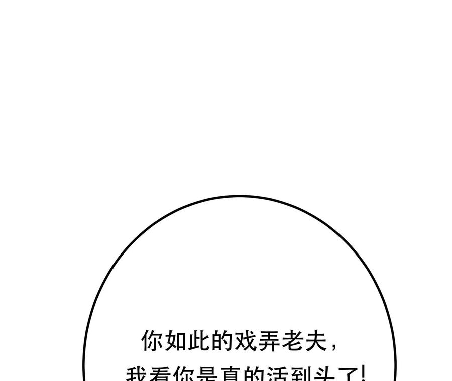 男主和后宫都是我的了20话 战斗教学