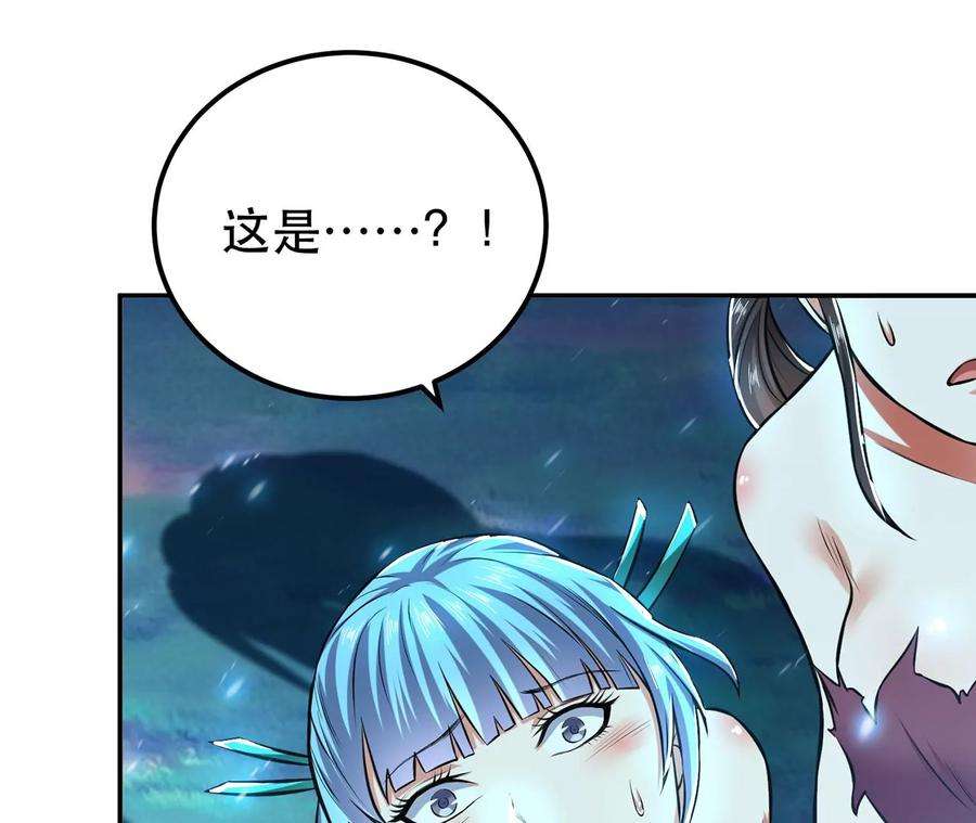 男主和后宫都是我的了20话 战斗教学