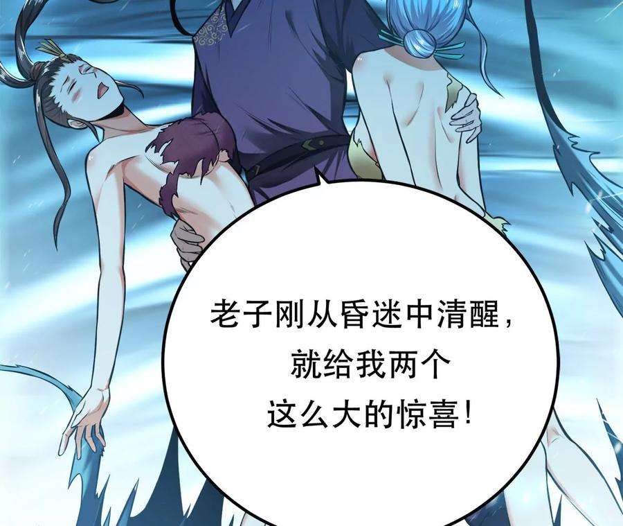 男主和后宫都是我的了20话 战斗教学