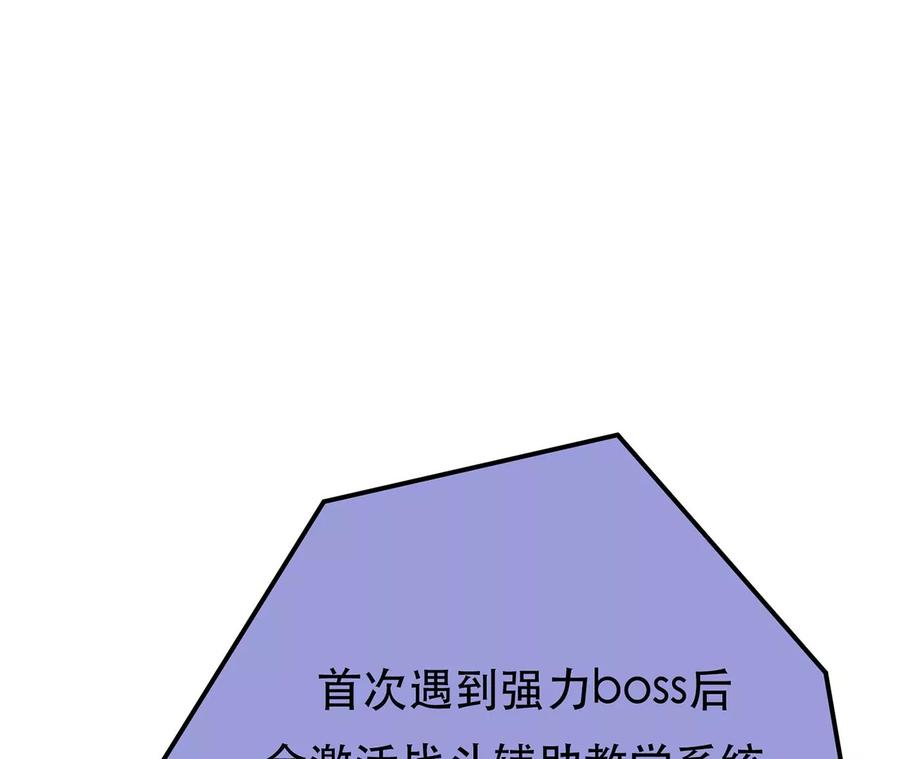 男主和后宫都是我的了20话 战斗教学