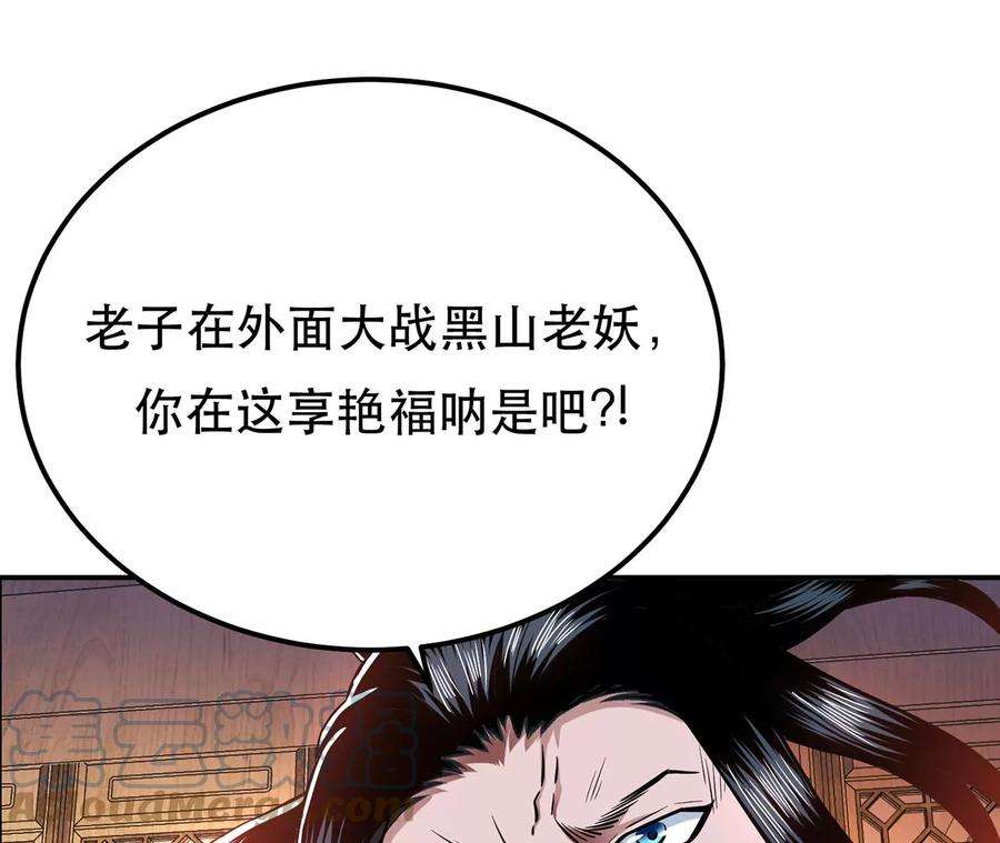 男主和后宫都是我的了别做梦了