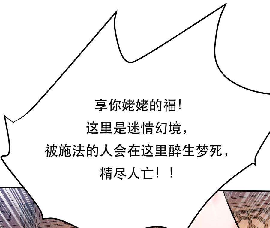 男主和后宫都是我的了别做梦了