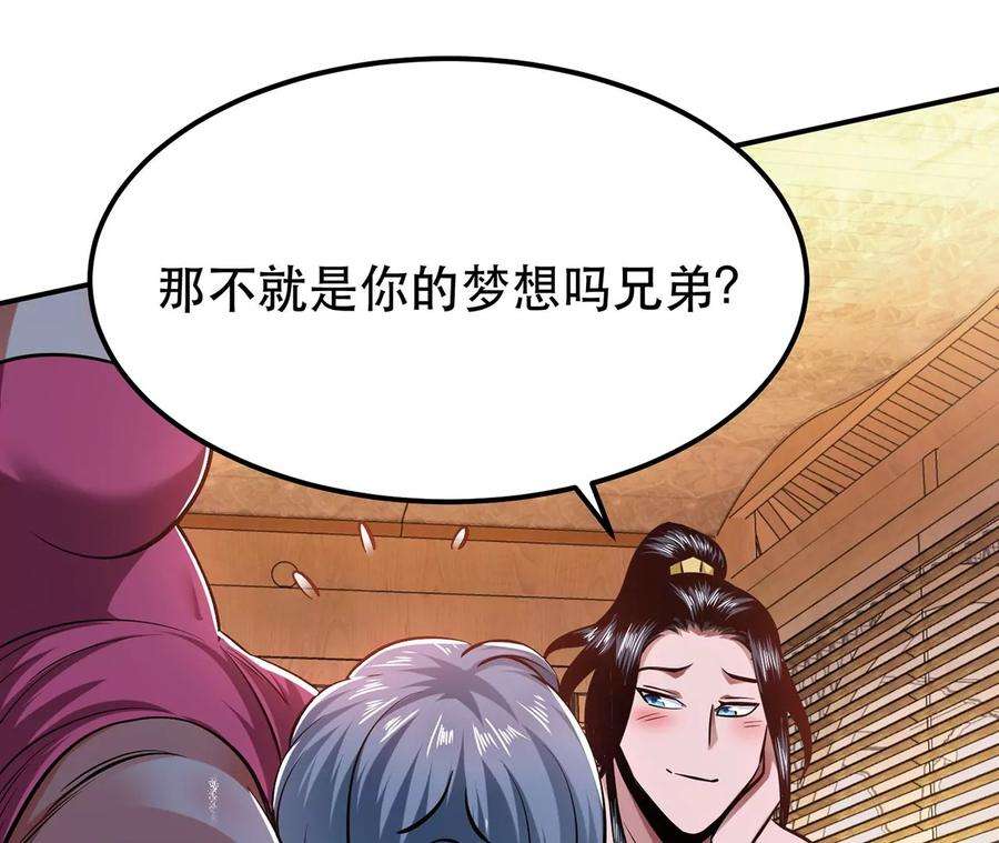 男主和后宫都是我的了别做梦了