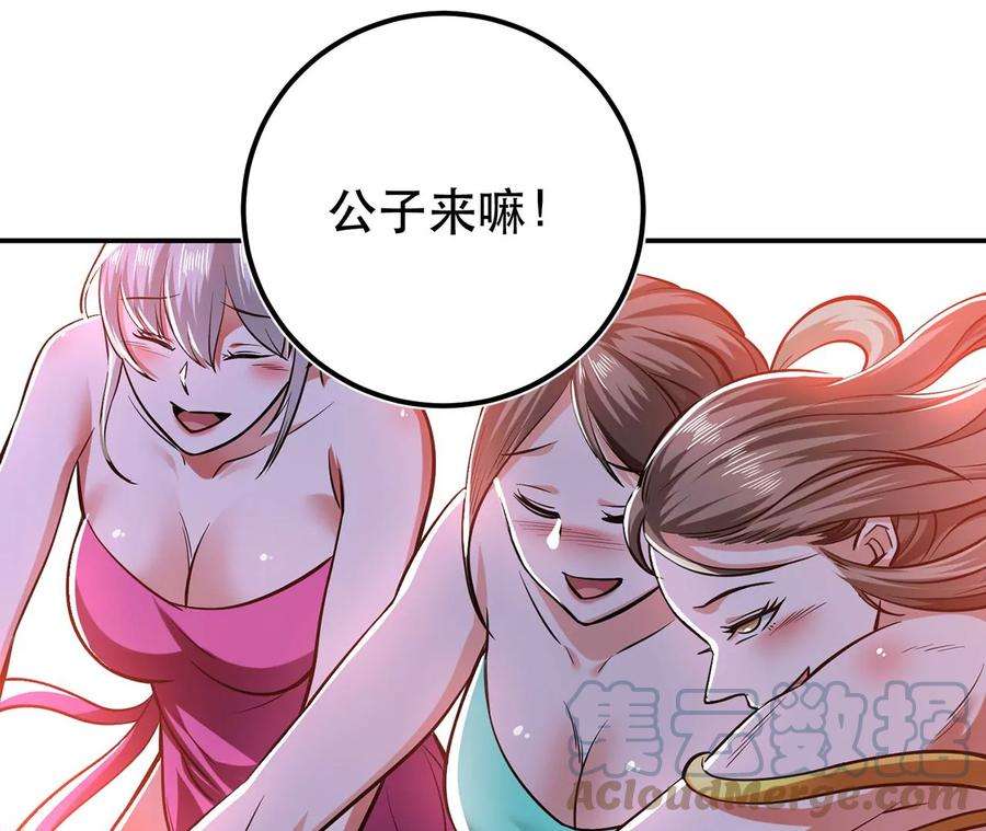 男主和后宫都是我的了别做梦了