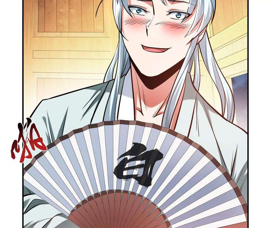 男主和后宫都是我的了别做梦了