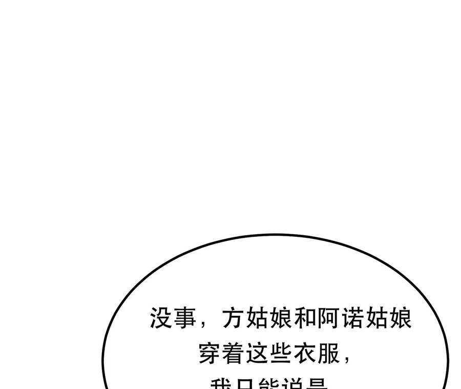 男主和后宫都是我的了别做梦了