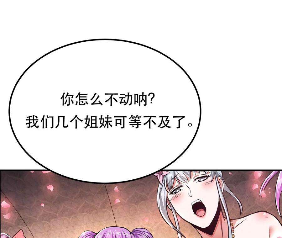 男主和后宫都是我的了别做梦了