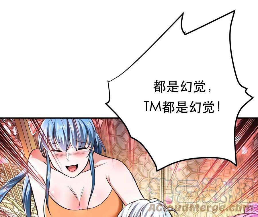 男主和后宫都是我的了别做梦了