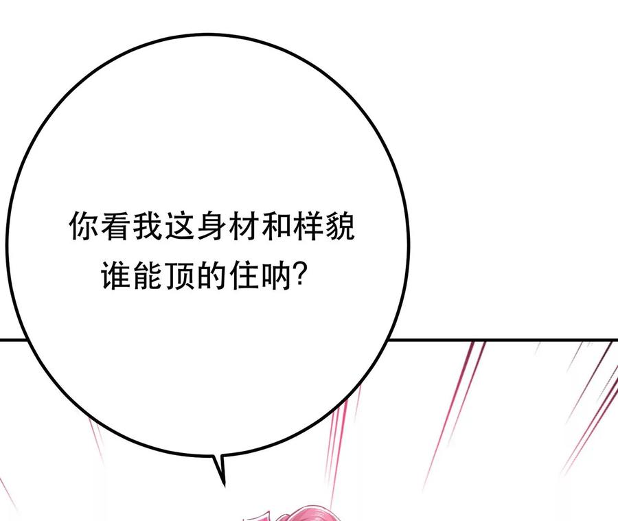 男主和后宫都是我的了别做梦了