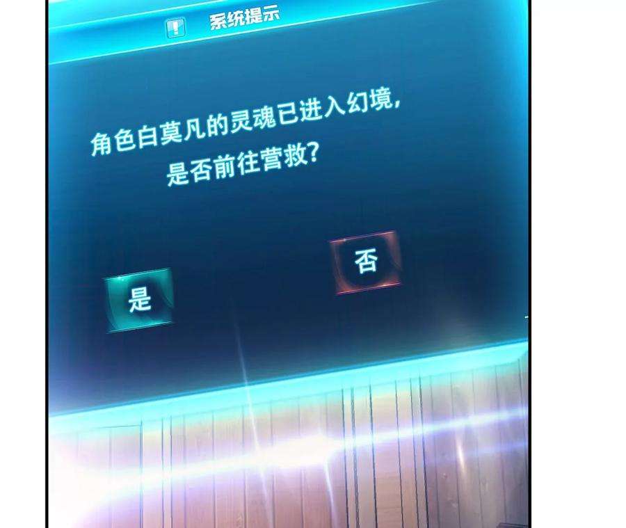 男主和后宫都是我的了别做梦了