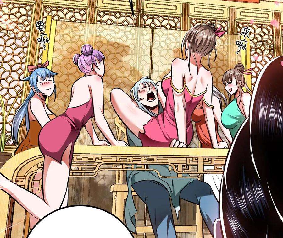 男主和后宫都是我的了别做梦了