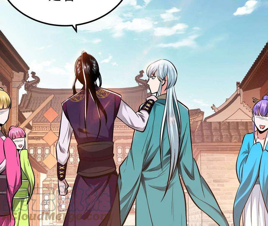 男主和后宫都是我的了22话 石女镇