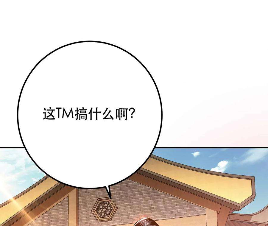 男主和后宫都是我的了22话 石女镇