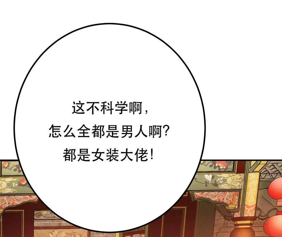 男主和后宫都是我的了22话 石女镇