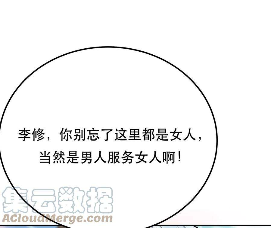 男主和后宫都是我的了22话 石女镇