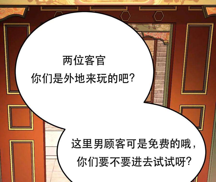 男主和后宫都是我的了22话 石女镇