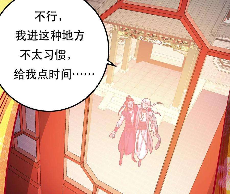 男主和后宫都是我的了22话 石女镇