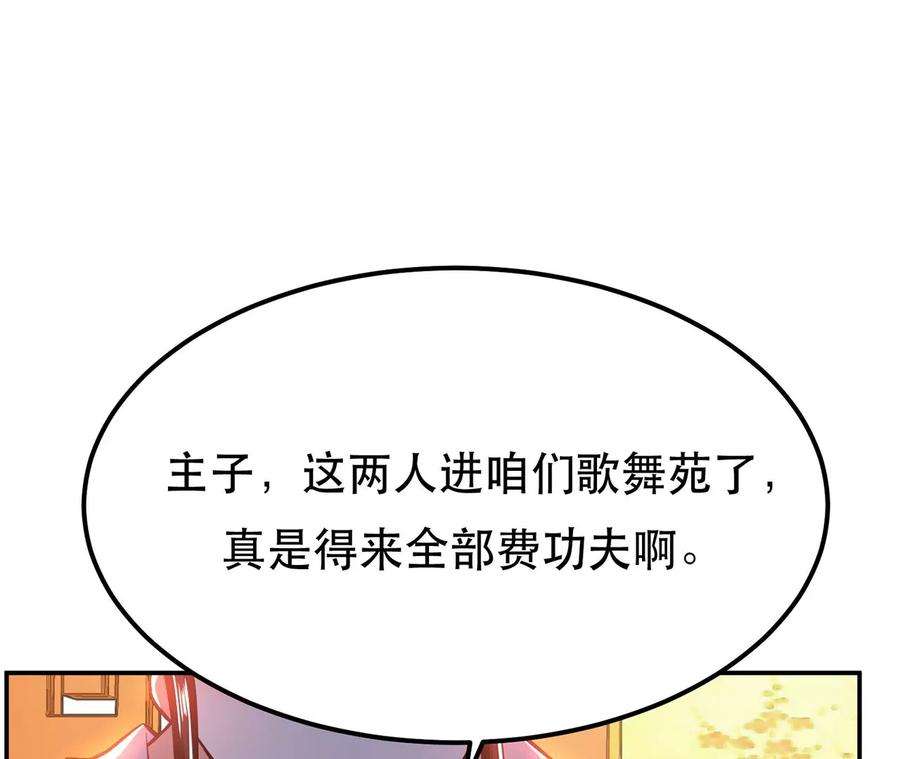 男主和后宫都是我的了22话 石女镇