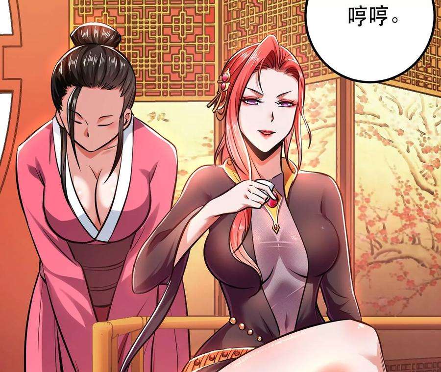 男主和后宫都是我的了22话 石女镇