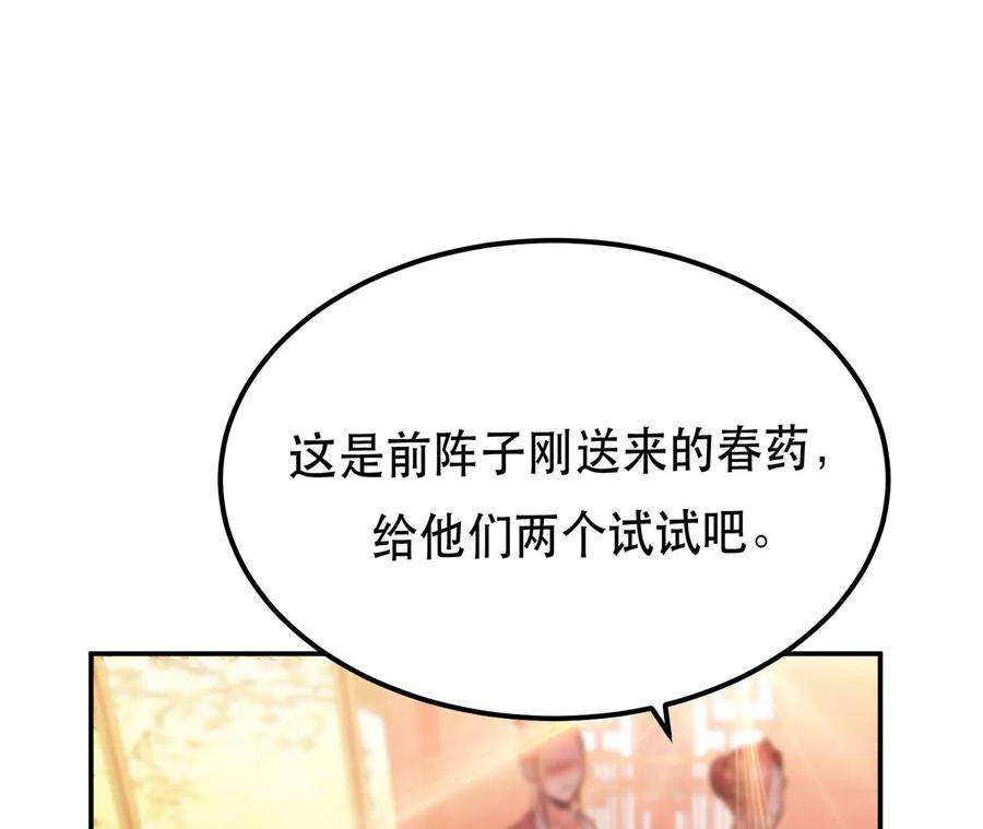 男主和后宫都是我的了22话 石女镇