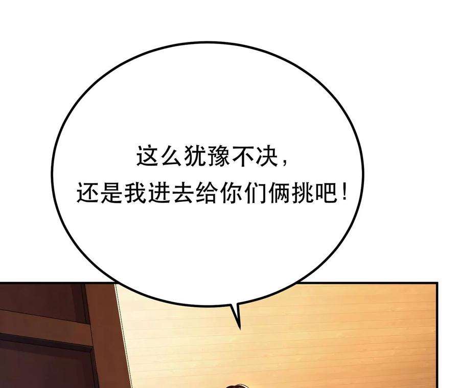 男主和后宫都是我的了22话 石女镇