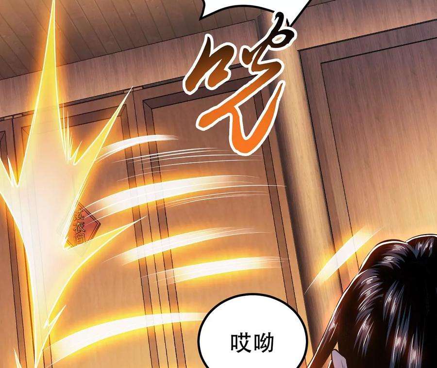 男主和后宫都是我的了22话 石女镇