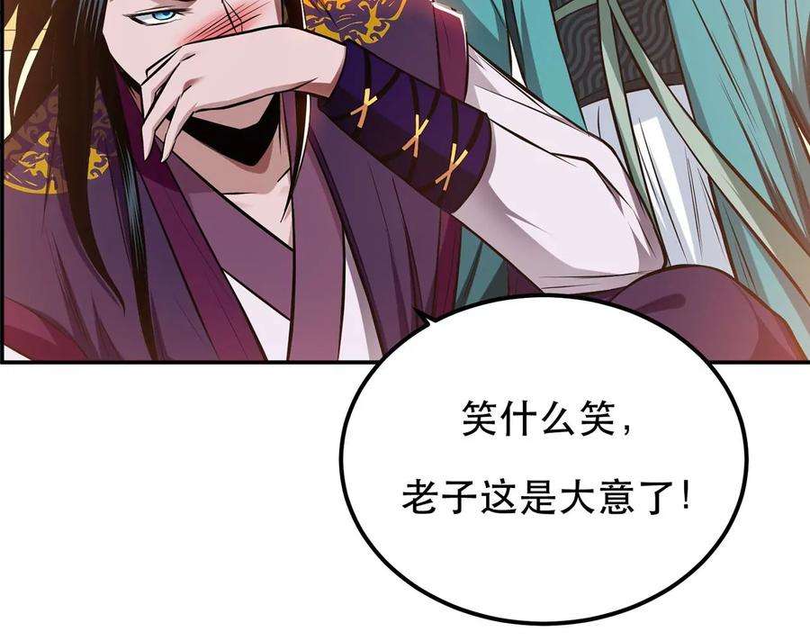 男主和后宫都是我的了22话 石女镇