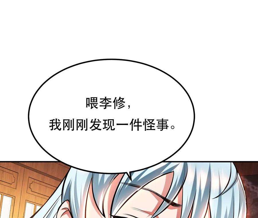 男主和后宫都是我的了22话 石女镇