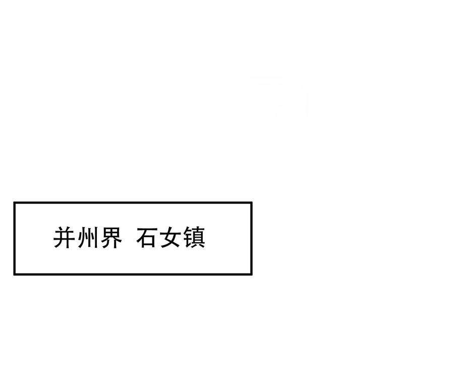 男主和后宫都是我的了22话 石女镇