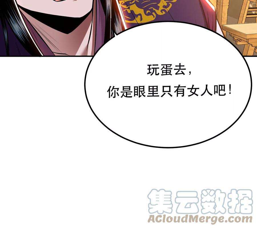 男主和后宫都是我的了22话 石女镇