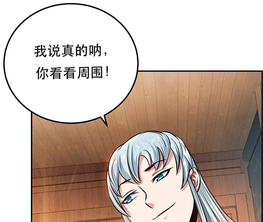 男主和后宫都是我的了22话 石女镇