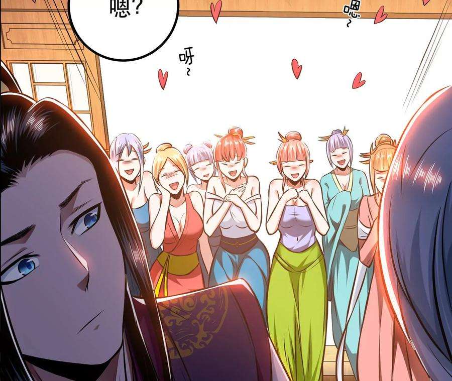 男主和后宫都是我的了22话 石女镇