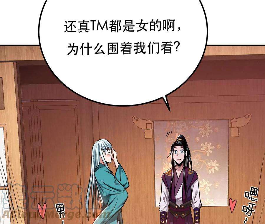 男主和后宫都是我的了22话 石女镇