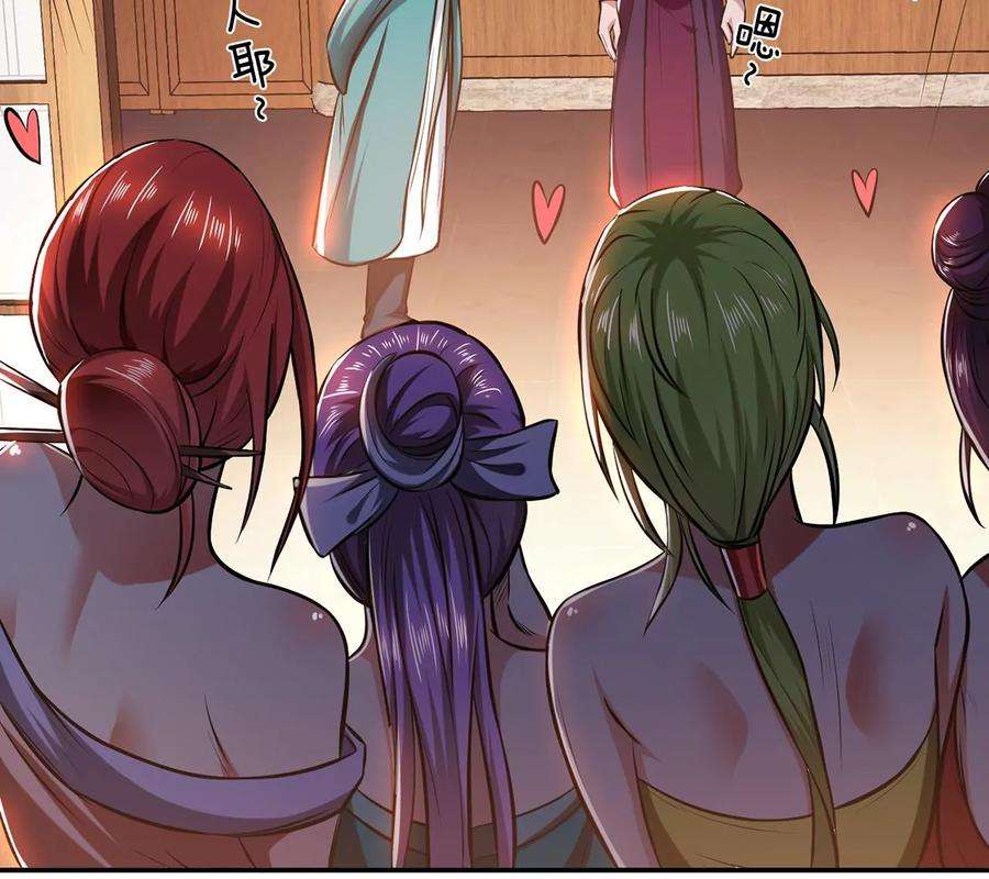 男主和后宫都是我的了22话 石女镇