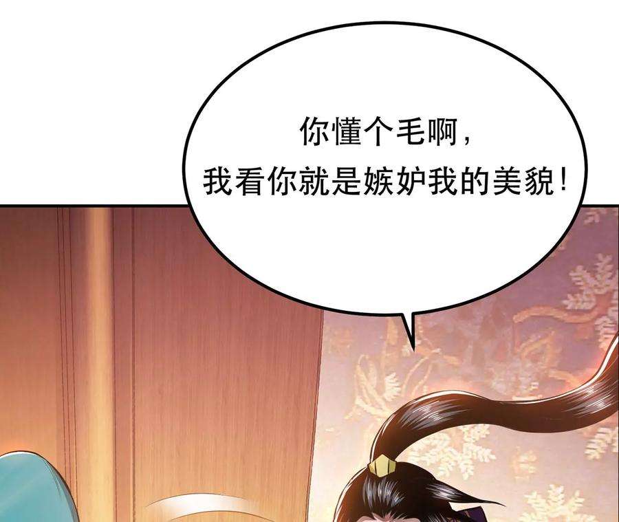 男主和后宫都是我的了22话 石女镇