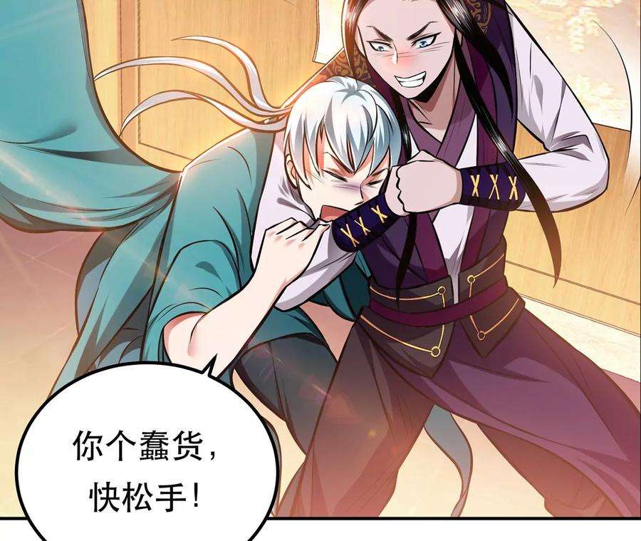 男主和后宫都是我的了22话 石女镇