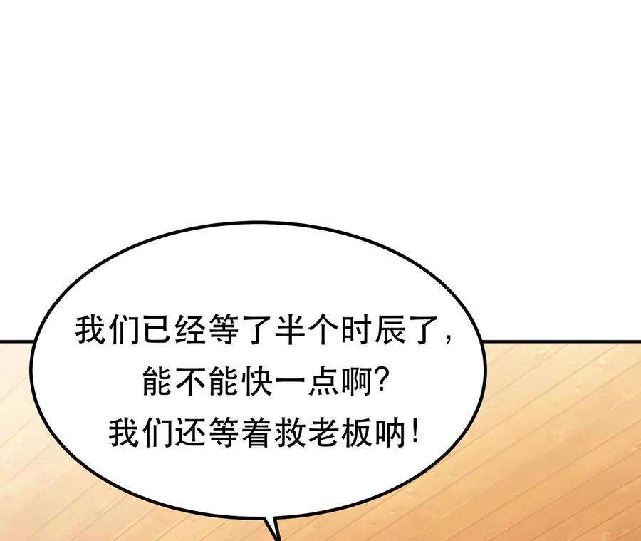 男主和后宫都是我的了22话 石女镇